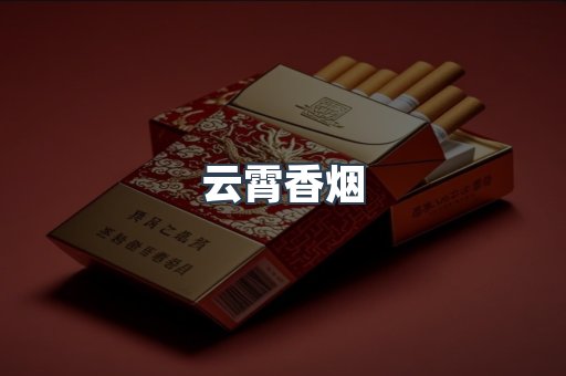 越南香烟系列